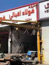 فولاد اقبالی